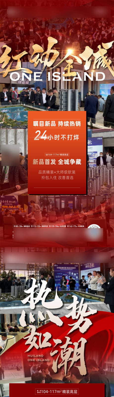 源文件下载【热销海报】编号：14470031217401547