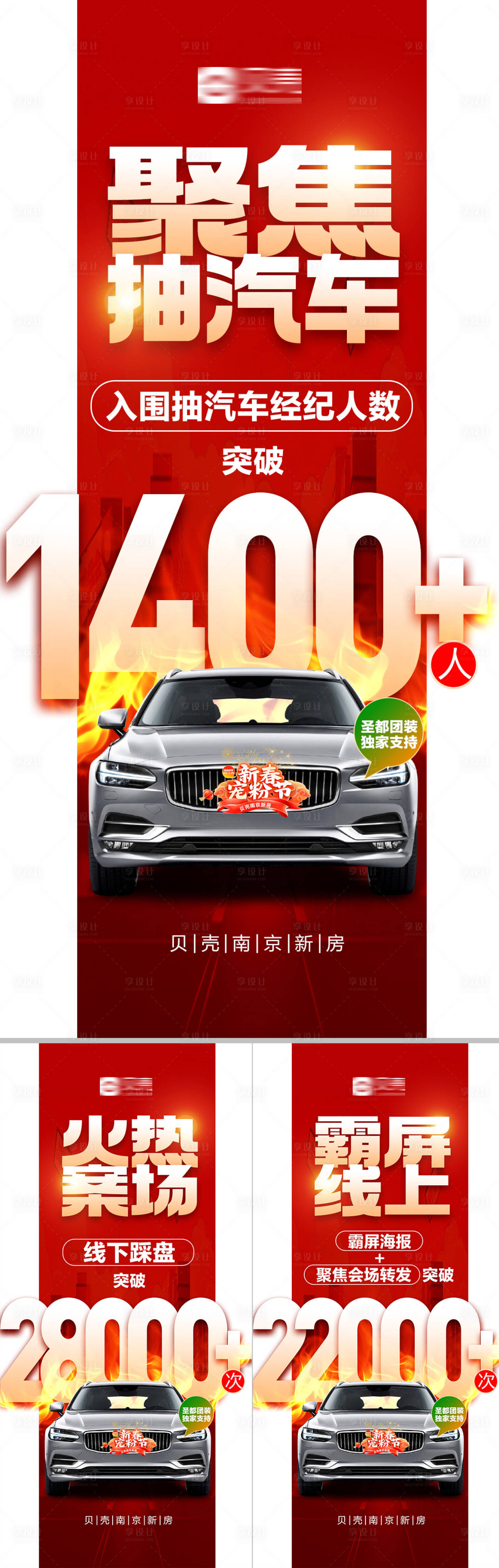 源文件下載【享設計】搜索編號：97370031152196104【超燃汽車數據戰報】