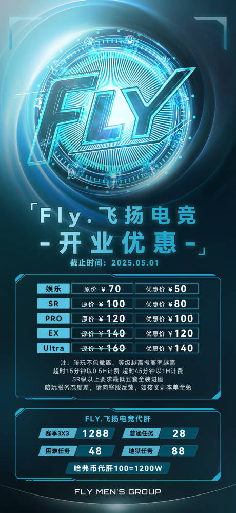 源文件下载【享设计】搜索编号：58400031436055276【三角洲游戏价格表套餐】