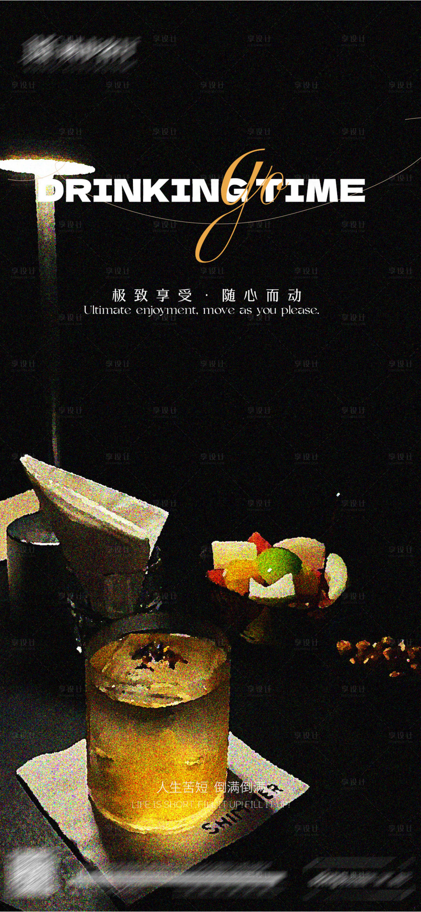 源文件下载【享设计】搜索编号：66500031646569524【日常宣发海报】
