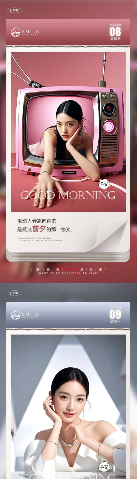 源文件下载【享设计】搜索编号：90330031293652596【早安图】