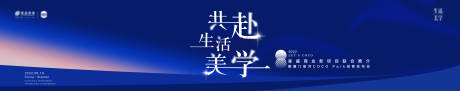 源文件下载【星空美学发布会活动背景板】编号：64030031271437973