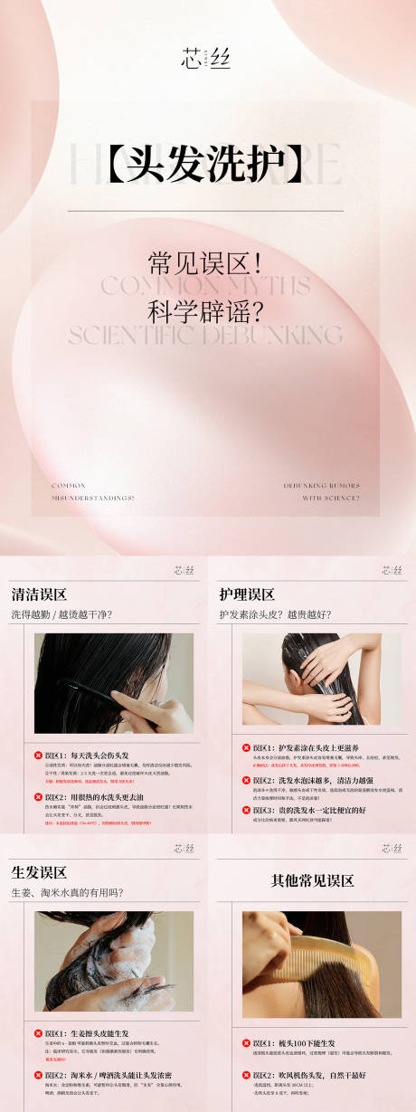 源文件下载【享设计】搜索编号：98400031198576318【医美水光产品海报头发洗护高级感海报】