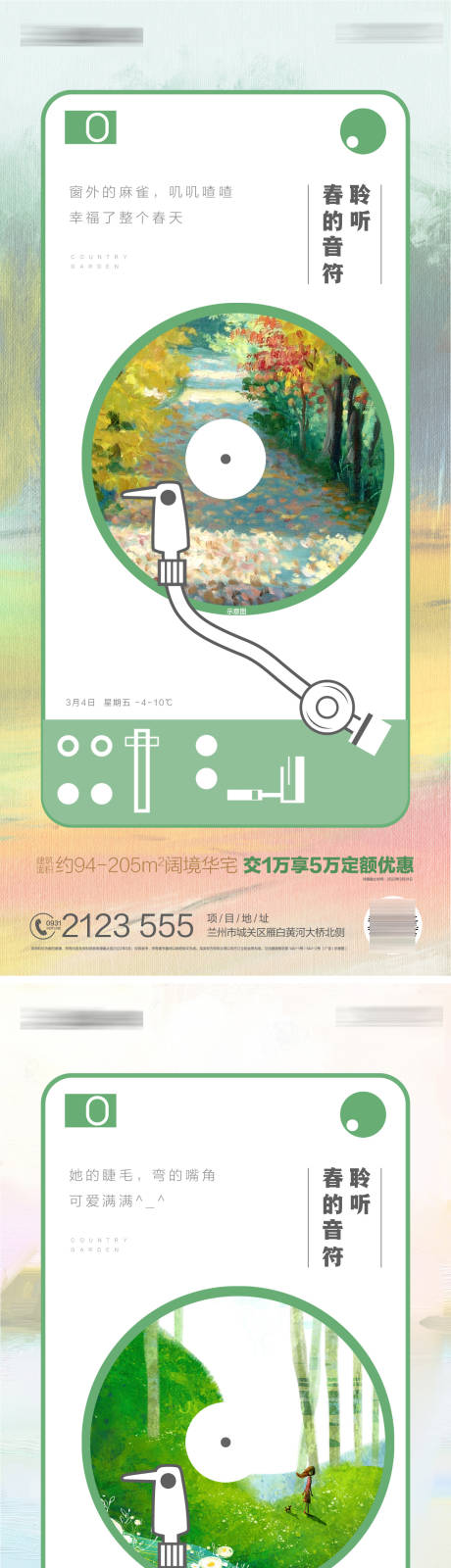 源文件下载【项目卖点微推】编号：26220031347796757