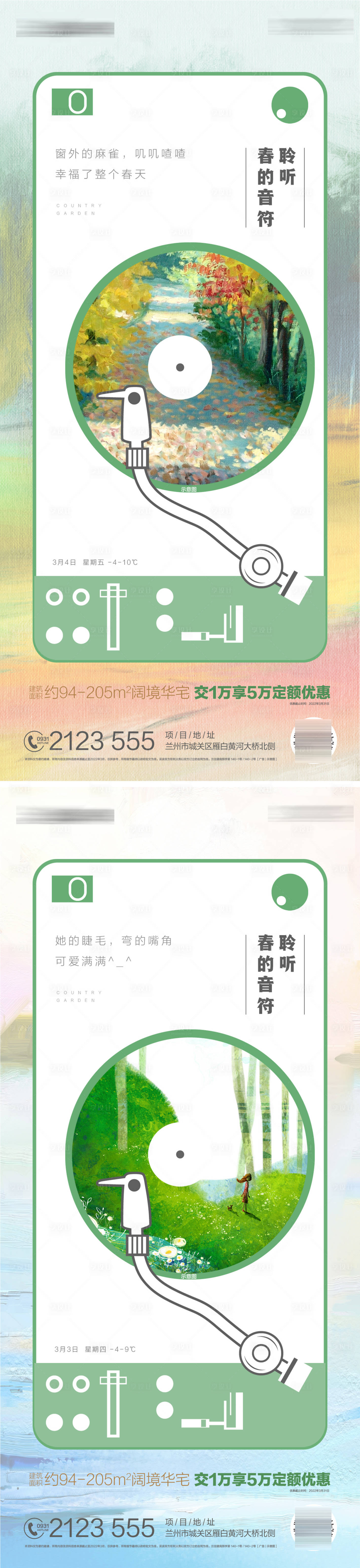 源文件下载【享设计】搜索编号：26220031347796757【项目卖点微推】