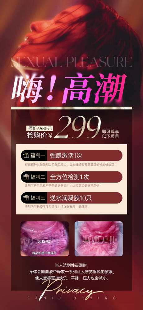源文件下载【高潮活动海报】编号：91140031547254475