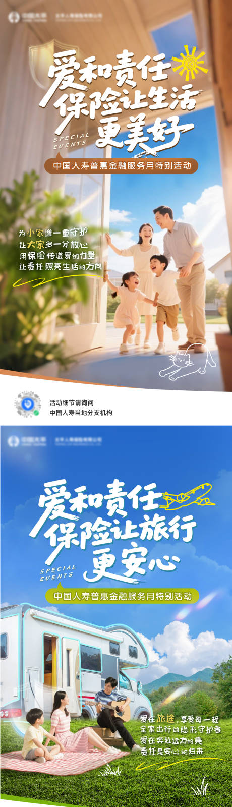 源文件下載【享設計】搜索編號：39110031420688409【人物宣傳系列海報】