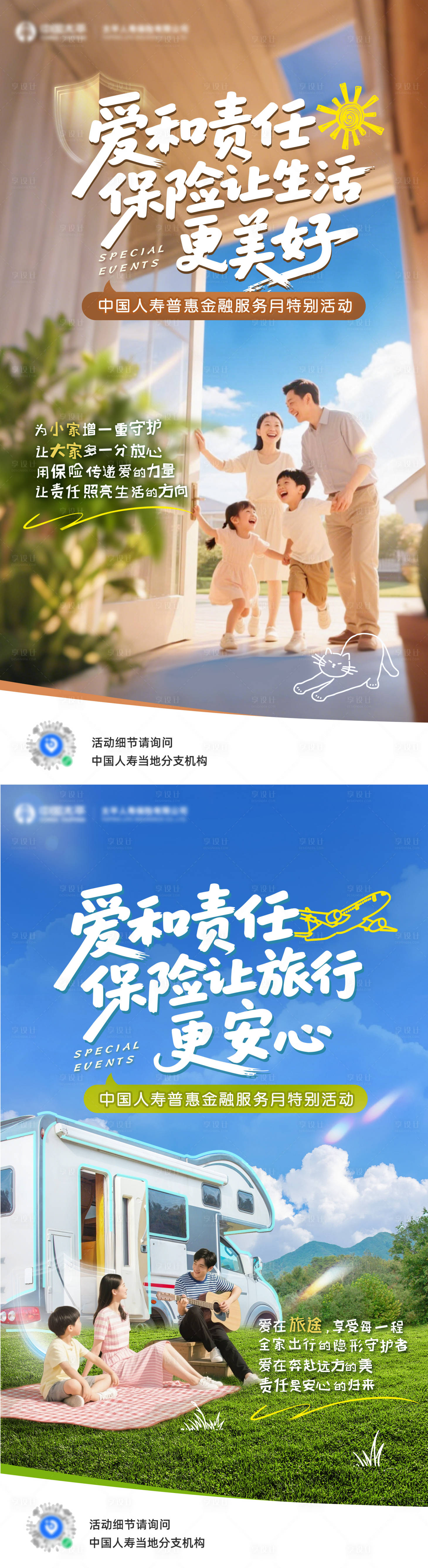 源文件下載【享設計】搜索編號：39110031420688409【人物宣傳系列海報】
