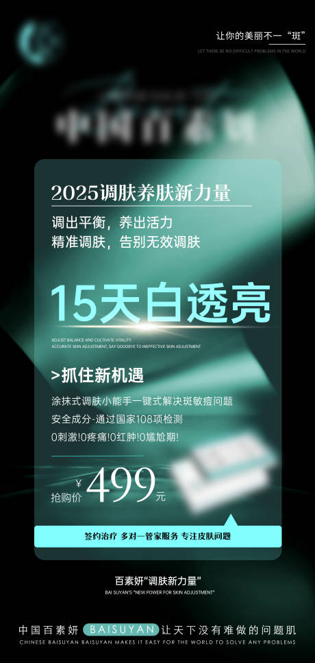 源文件下载【产品宣传海报】编号：76130031236002742