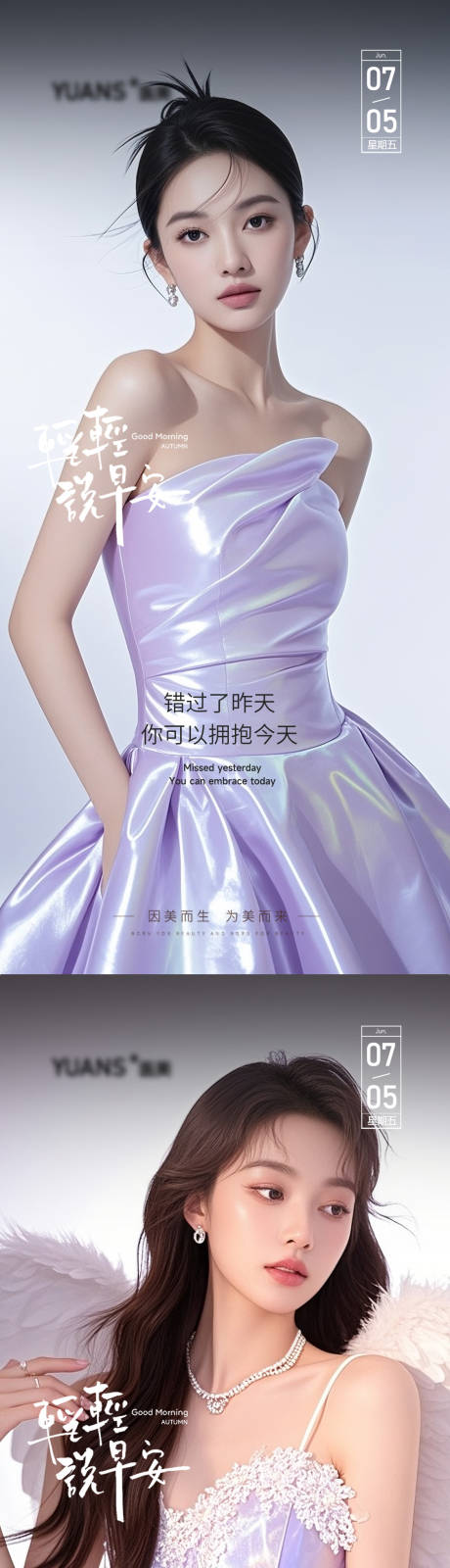 源文件下载【医美早安图】编号：16600031185251894