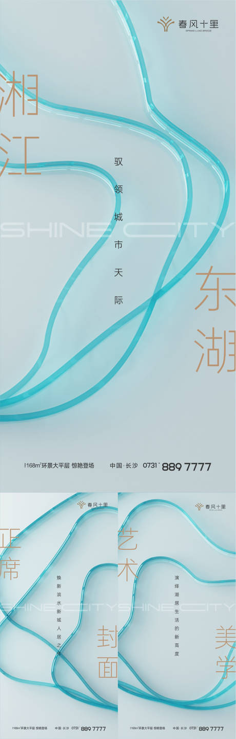 源文件下载【湖居大平层】编号：81150031374675963