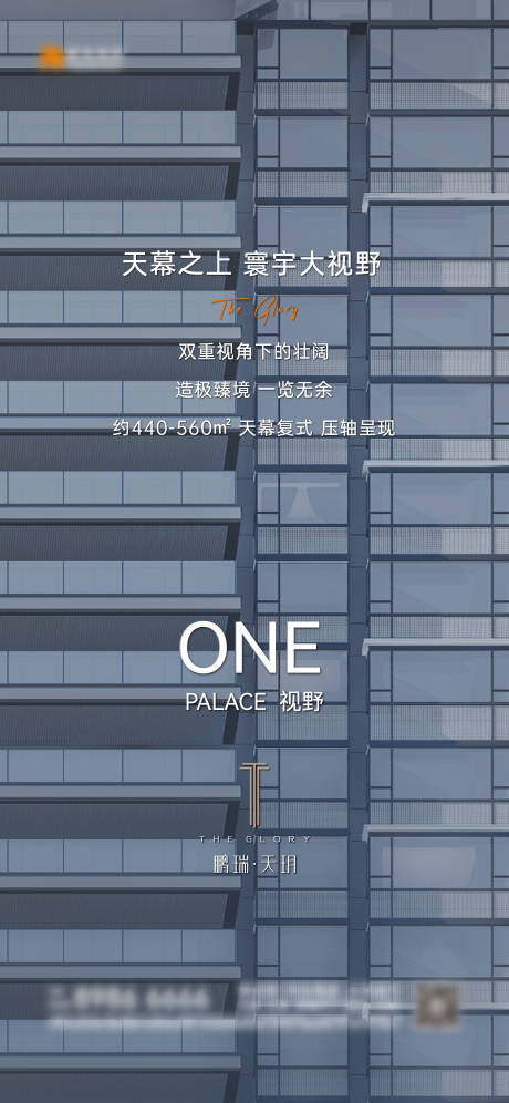 源文件下載【享設計】搜索編號：58250031508624843【地產外立面海報】