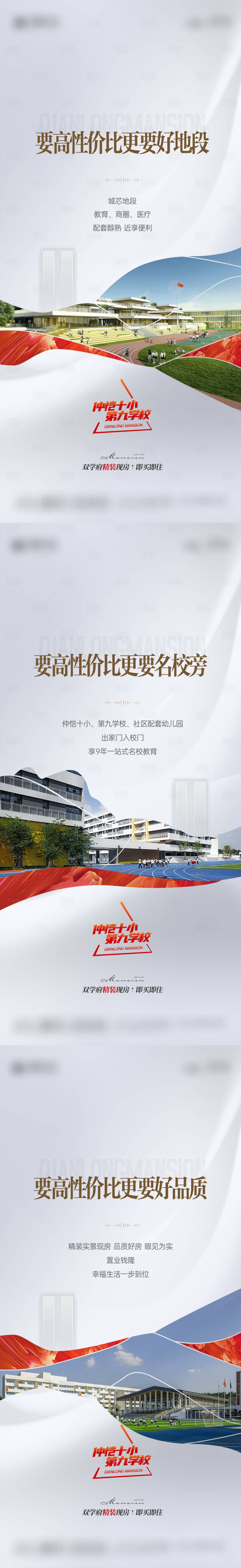 源文件下載【享設(shè)計(jì)】搜索編號(hào)：13840031419989254【教育價(jià)值點(diǎn)海報(bào)】