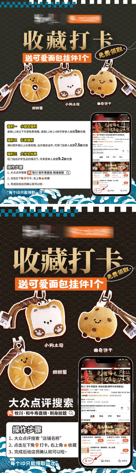 源文件下载【日式收藏打卡系列】编号：44910031524067446
