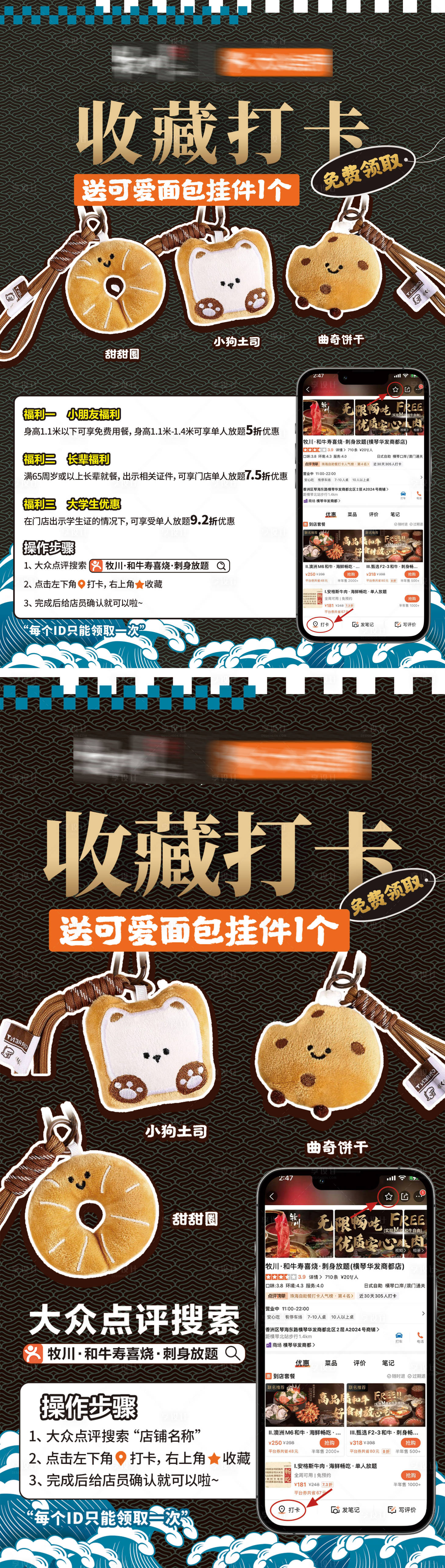 源文件下載【享設計】搜索編號：44910031524067446【日式收藏打卡系列】