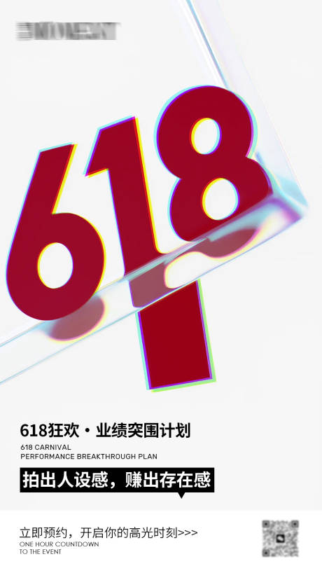 源文件下載【618年中狂歡營銷造勢(shì)宣傳活動(dòng)海報(bào)】編號(hào)：24800031342763910