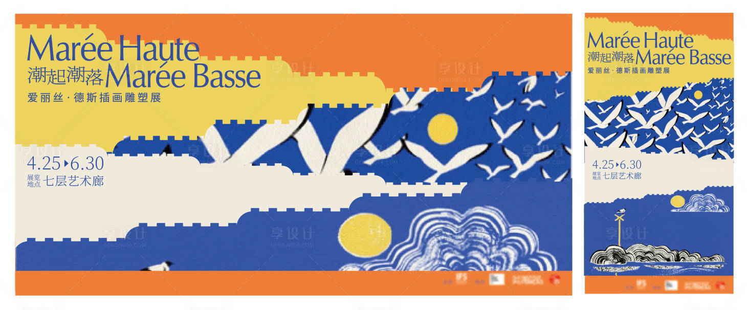 源文件下载【享设计】搜索编号：83560031332784528【法国艺术画展】