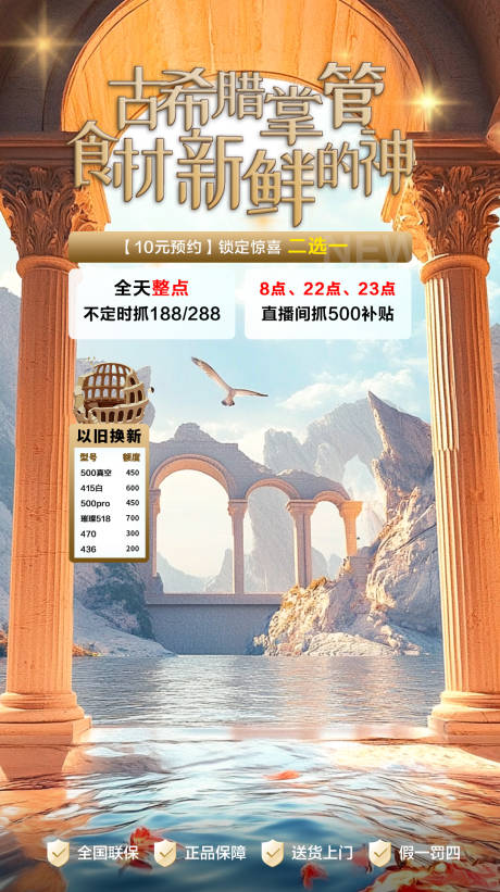 源文件下载【新品大厂营销直播间贴片】编号：47290031362229760