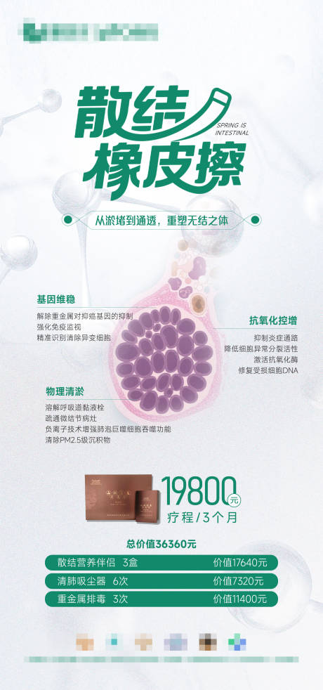 源文件下載【享設計】搜索編號：40760031146055441【散結橡皮擦】