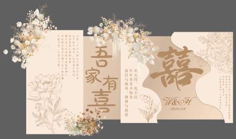 婚礼舞台美陈