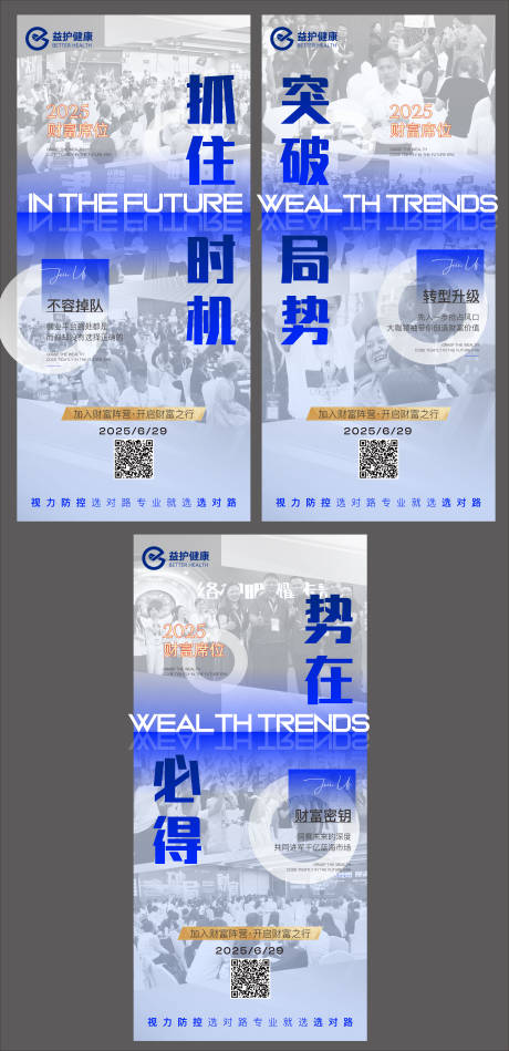 源文件下载【财富阵营活动海报】编号：49410031433272812