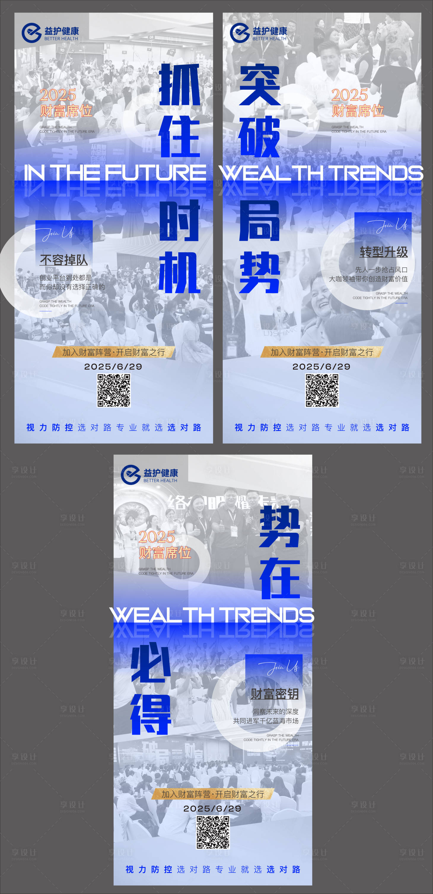 源文件下載【財富陣營活動海報】編號：49410031433272812
