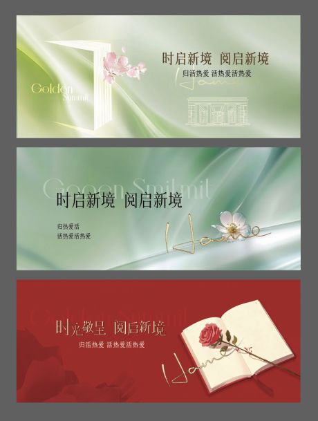 源文件下载【夏日清凉活动主画面】编号：91750031567074971