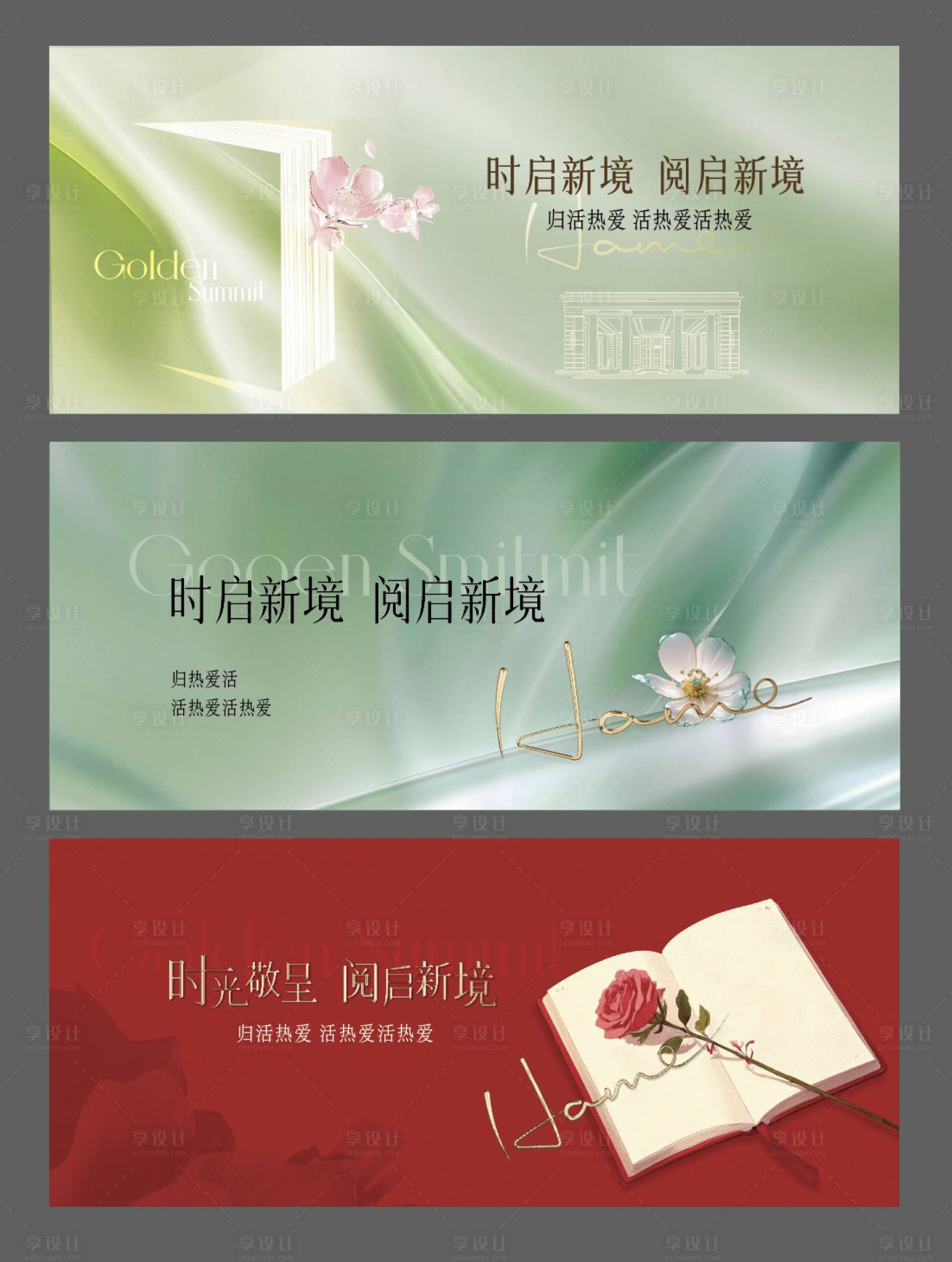 源文件下载【享设计】搜索编号：91750031567074971【夏日清凉活动主画面】