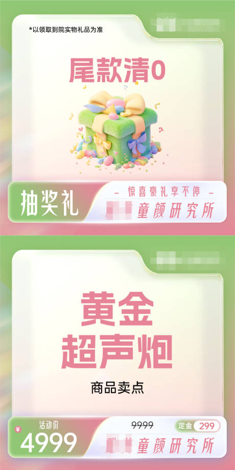 源文件下载【享设计】搜索编号：77780031572129709【头图 】