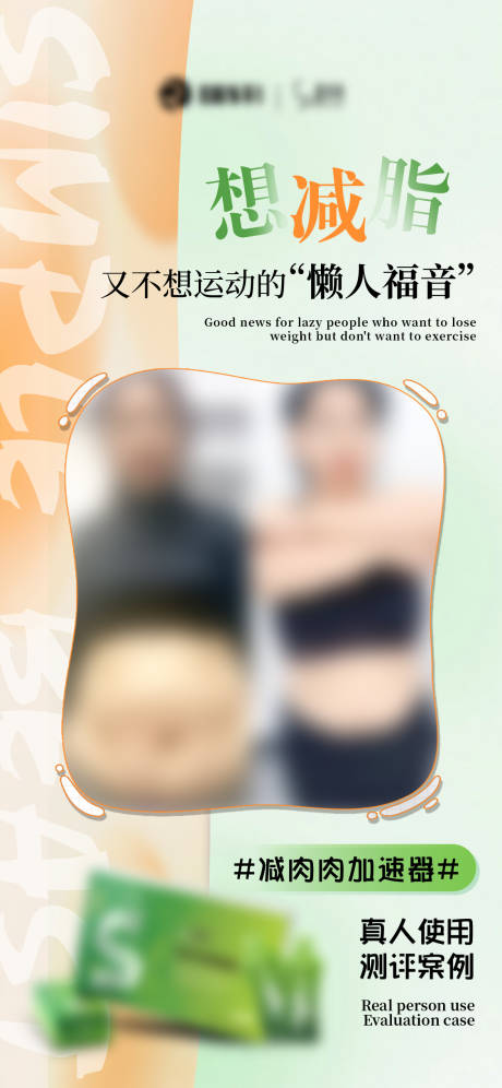源文件下载【美业海报】编号：20450031217176651