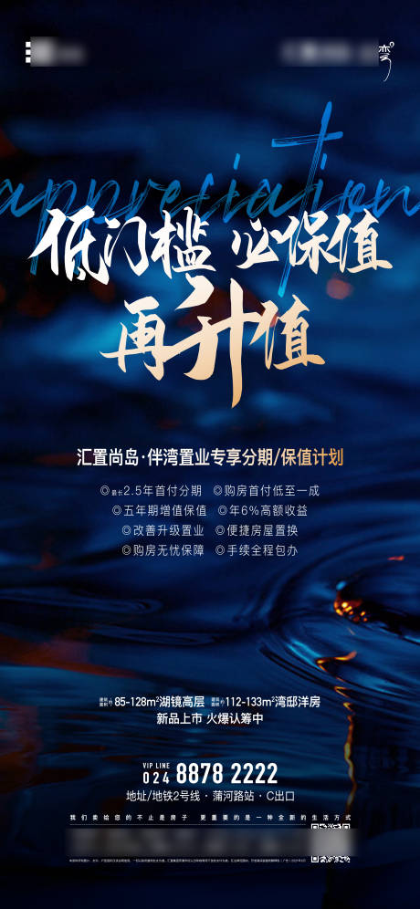 源文件下載【享設計】搜索編號：58030031462012897【回購政策海報】