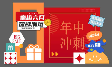 源文件下載【年終促銷美陳】編號：75770031575392560