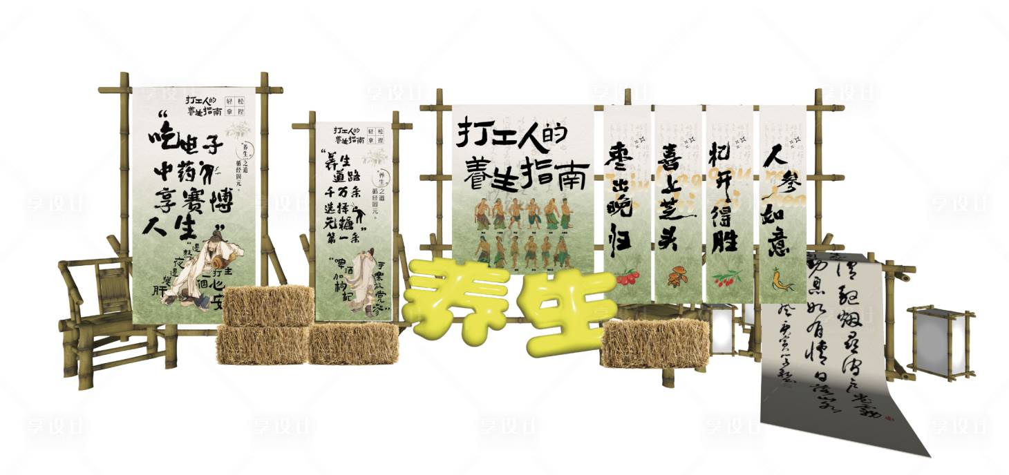 源文件下載【享設計】搜索編號：53300031161384157【打工人的養生指南打卡點】