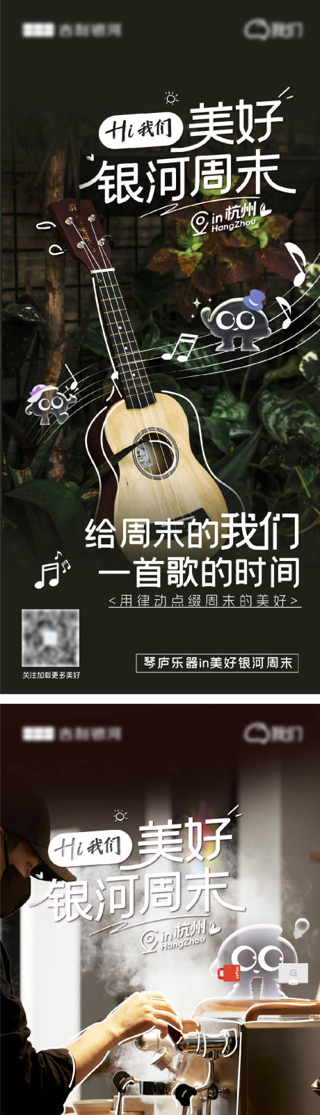 源文件下载【异业海报】编号：74470031469102186