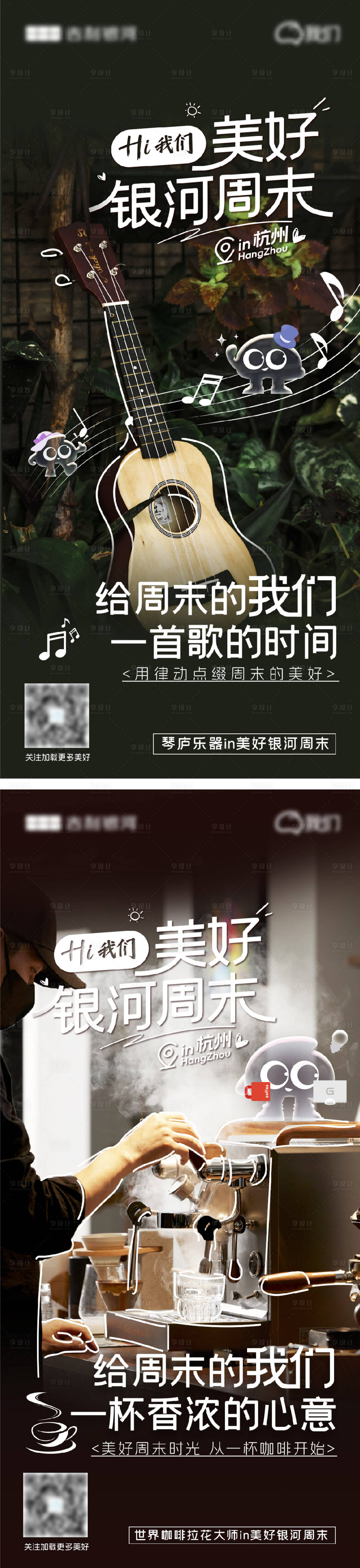 源文件下載【享設(shè)計】搜索編號：74470031469102186【異業(yè)海報】