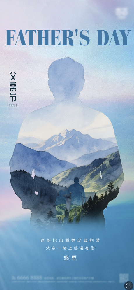 源文件下载【父亲节简约意境插画海报】编号：72100031279588970