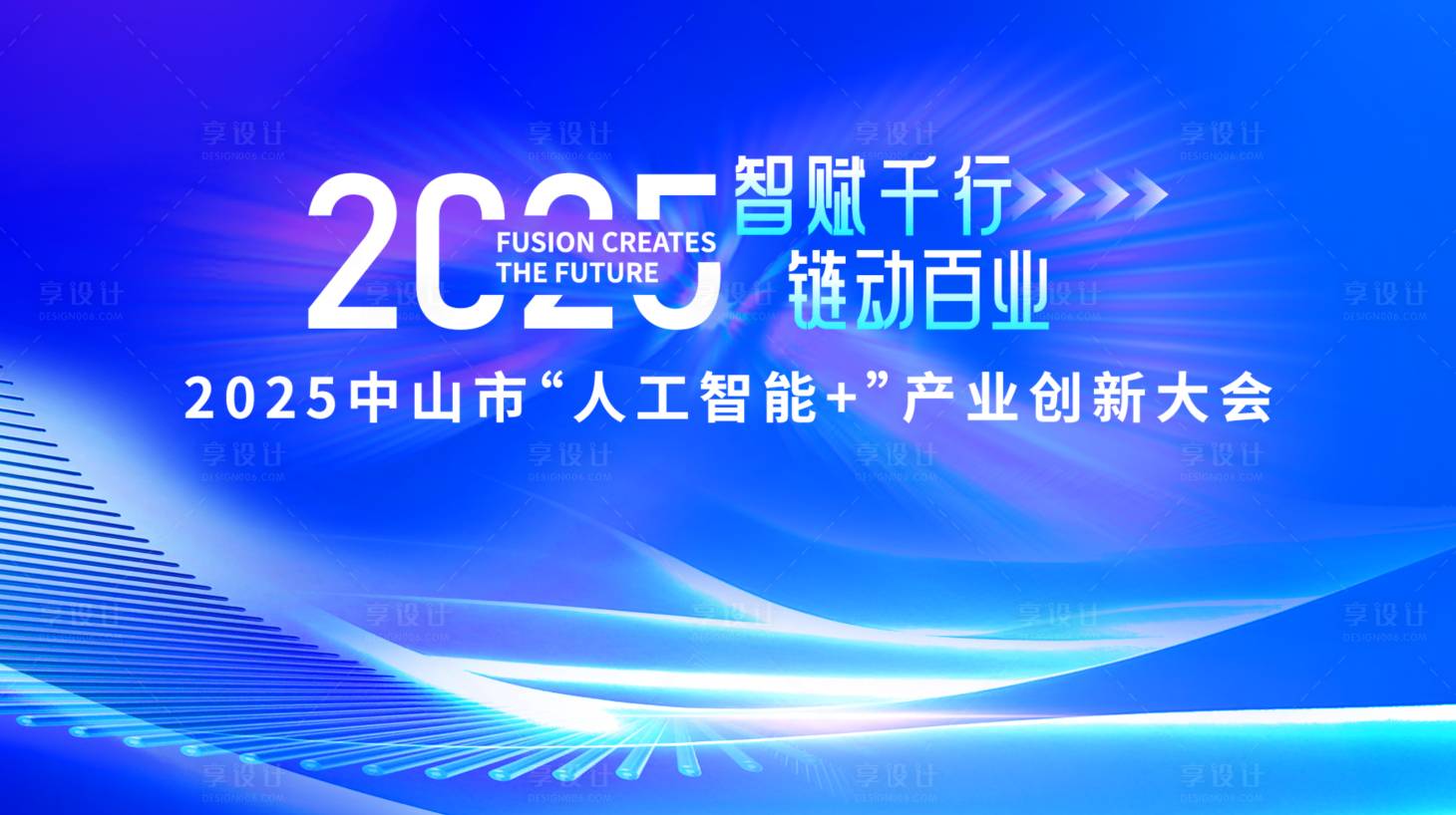 源文件下载【享设计】搜索编号：12060031529693976【人工智能产业创新大会科技展板】