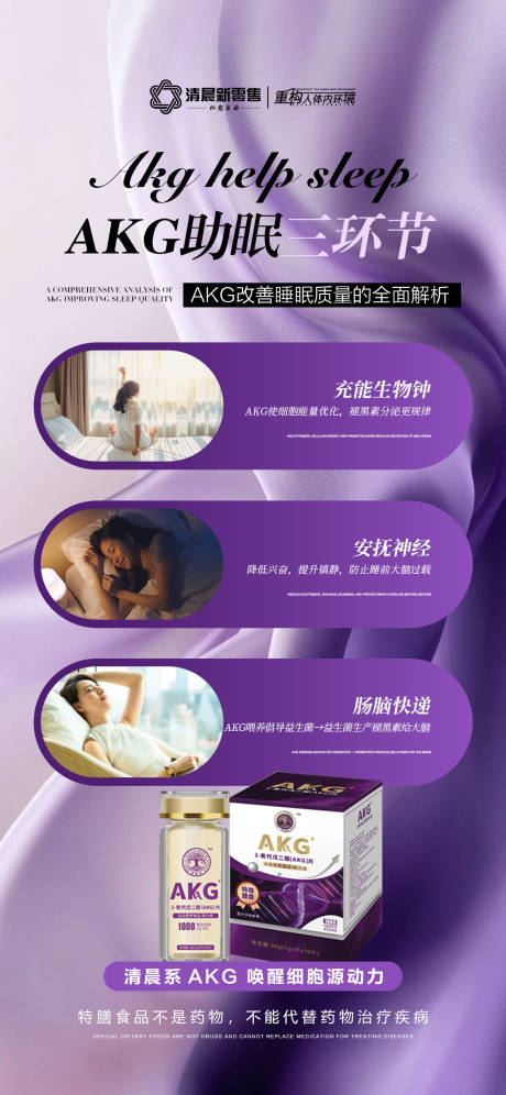 紫色产品功效海报