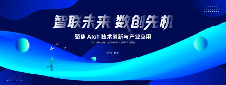 源文件下载【科技会议主背景】编号：16560031182118731