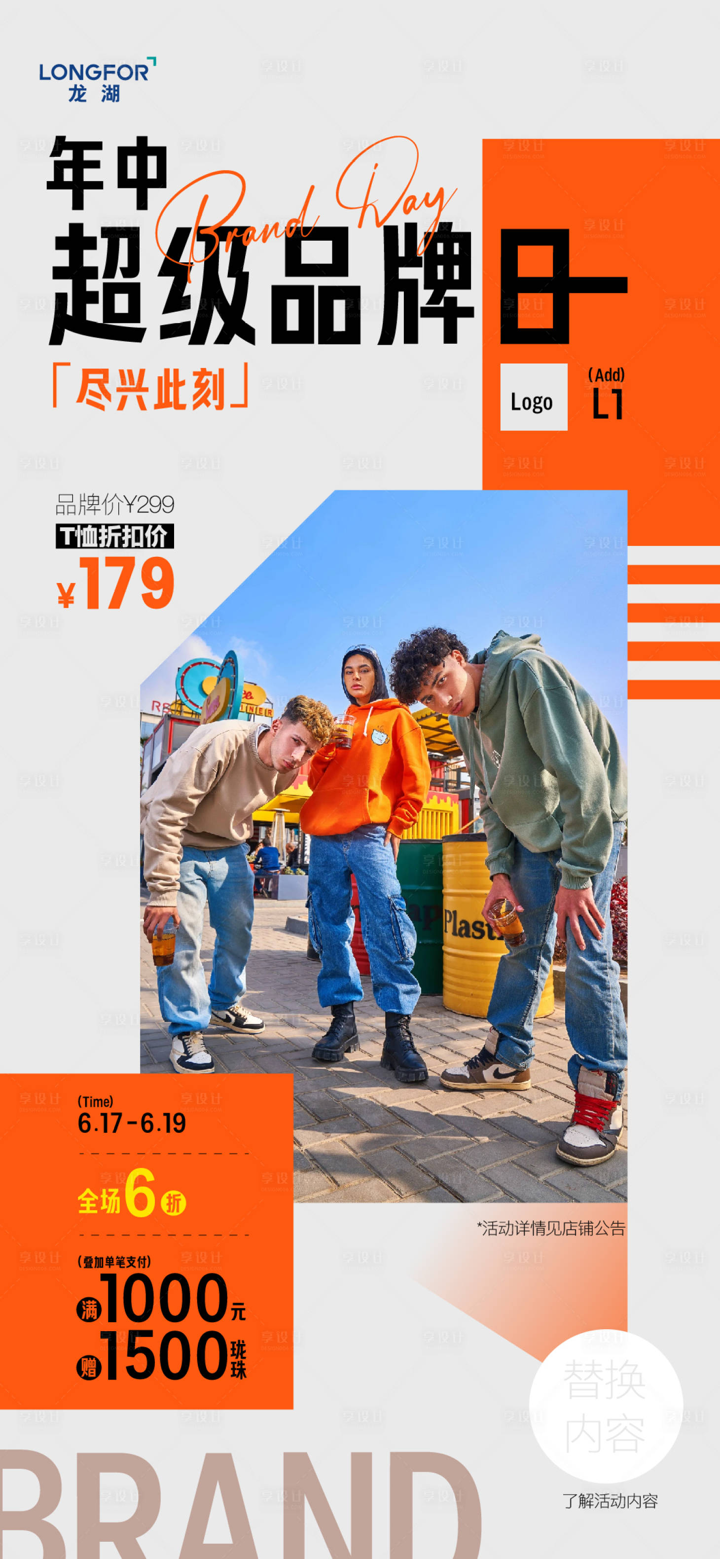 源文件下载【享设计】搜索编号：70310031318337979【商业购物中心新店开业海报】