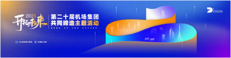 源文件下载【活动主视觉】编号：38490031644798039