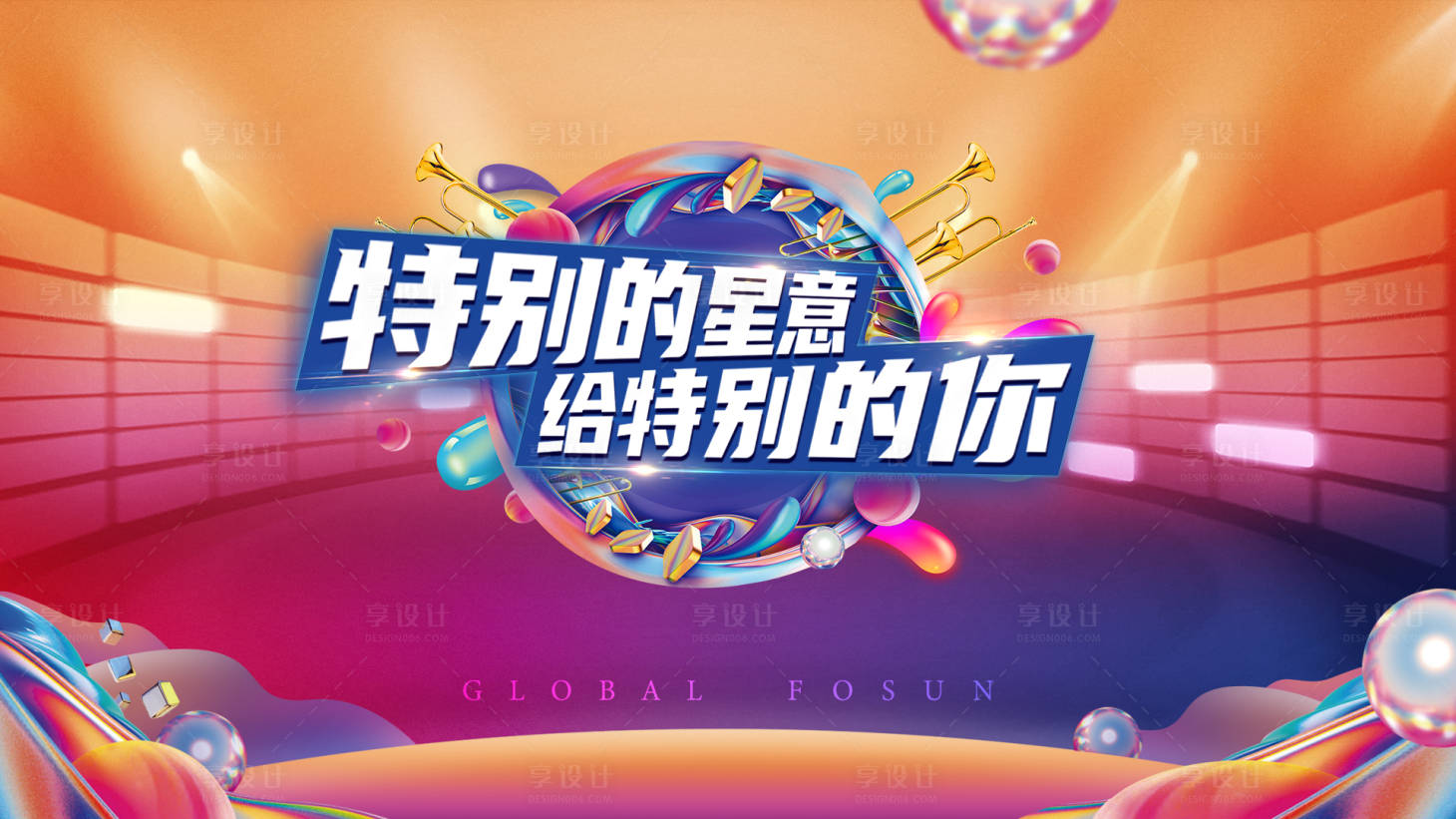源文件下载【享设计】搜索编号：41020031416608126【618活动海报 】