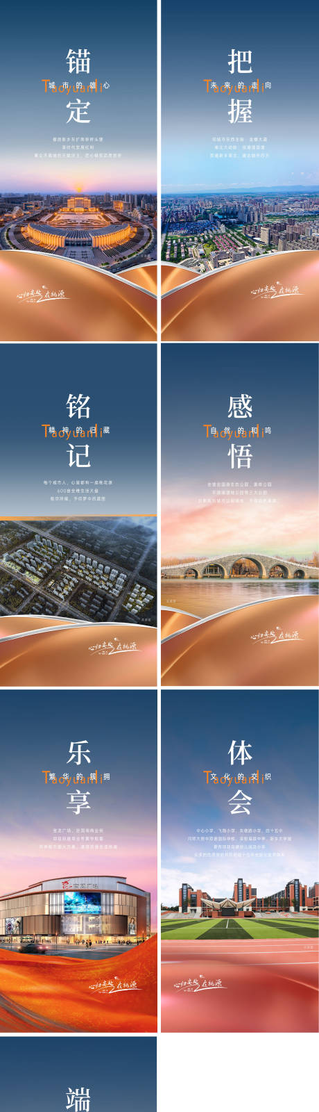 源文件下載【地產區域價值形象海報】編號：71720031371172053