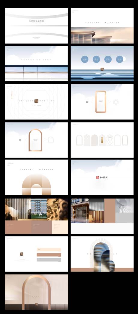 源文件下载【地产新中式轻奢vi全案设计】编号：11120031405859118