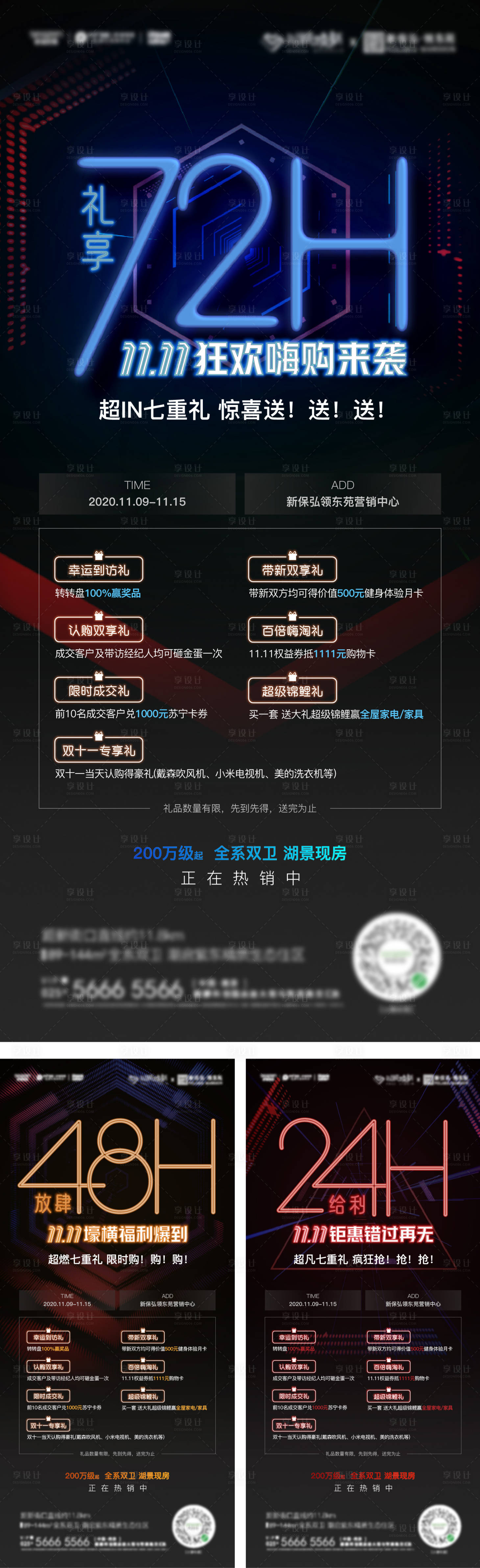 源文件下载【享设计】搜索编号：65470031644517902【优惠倒计时】
