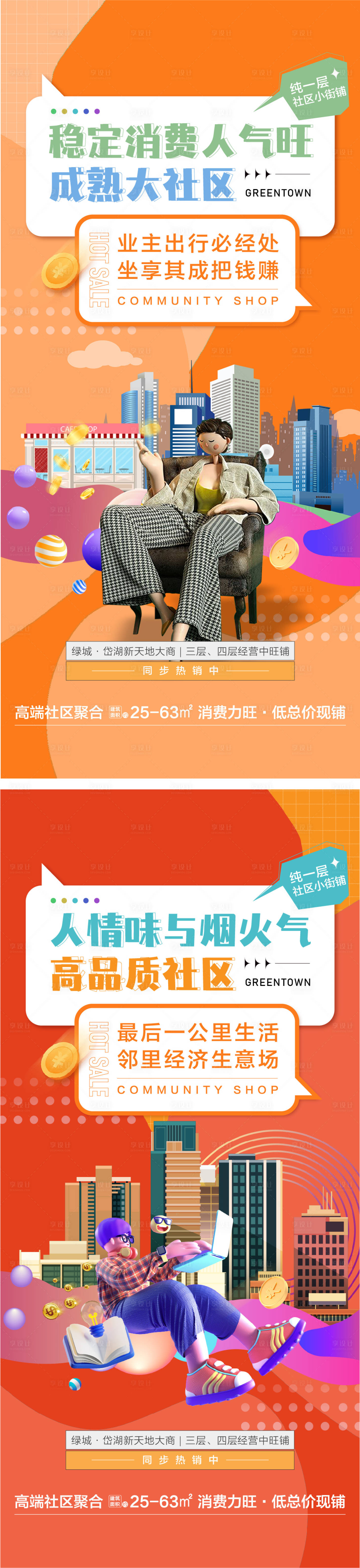 源文件下載【沿街商鋪 】編號：95070031300231635