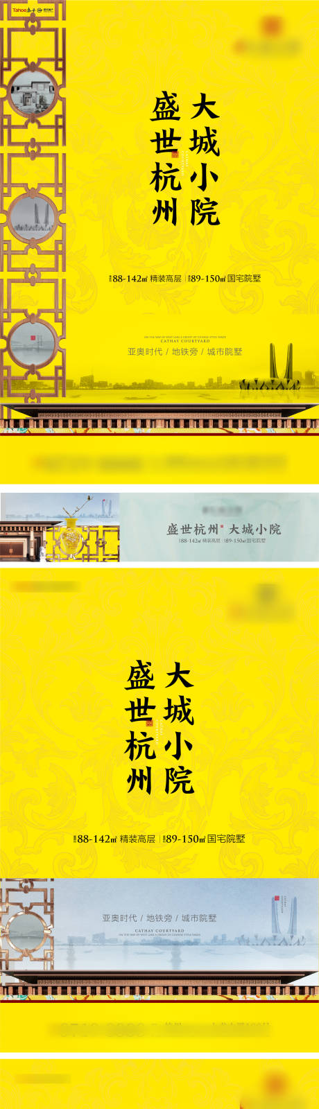 源文件下载【地产住宅形象】编号：91860031615842233