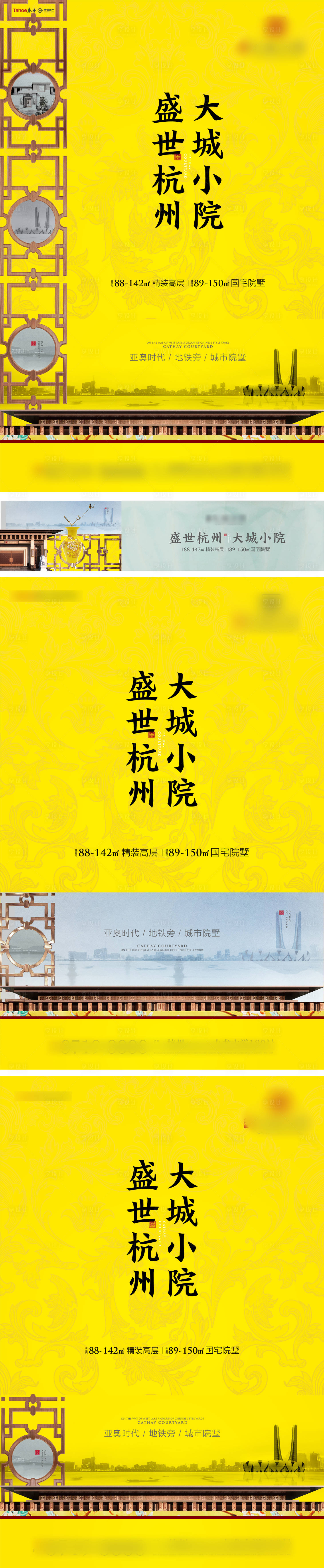源文件下载【享设计】搜索编号：91860031615842233【地产住宅形象】