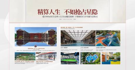 源文件下載【地產(chǎn)項(xiàng)目入門(mén)展板】編號(hào)：73720031296683355