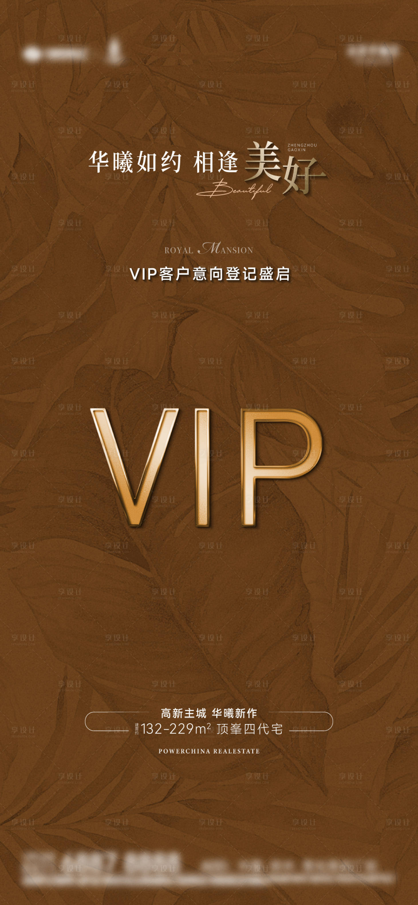源文件下载【享设计】搜索编号：92990031313762259【vip】